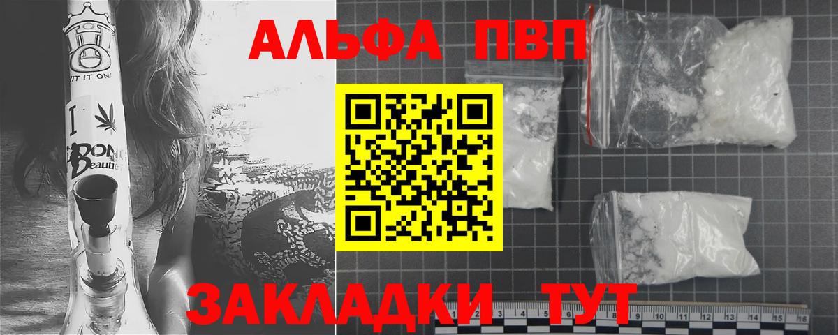 Alpha-PVP СК КРИС  Вход с VPN  Новочебоксарск  A PVP  Альфа ПВП VHQ 