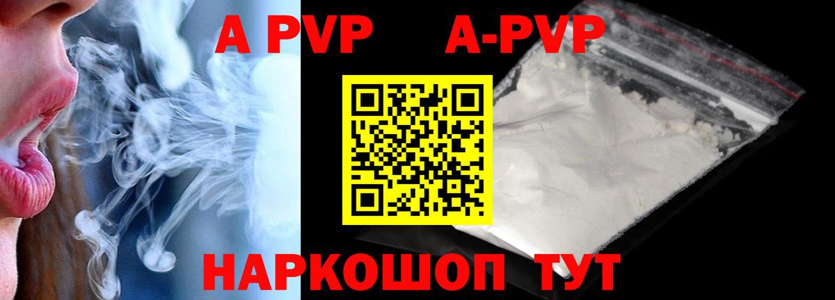 APVP VHQ Новочебоксарск