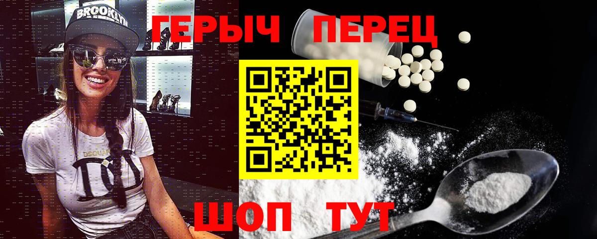 Героин белый  Вход с VPN  Новочебоксарск 