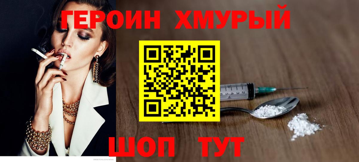 Героин Афган Новочебоксарск