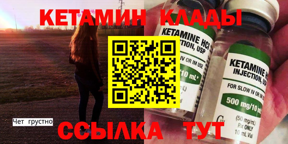 Кетамин VHQ  Вход с VPN  КЕТАМИН VHQ  Новочебоксарск 