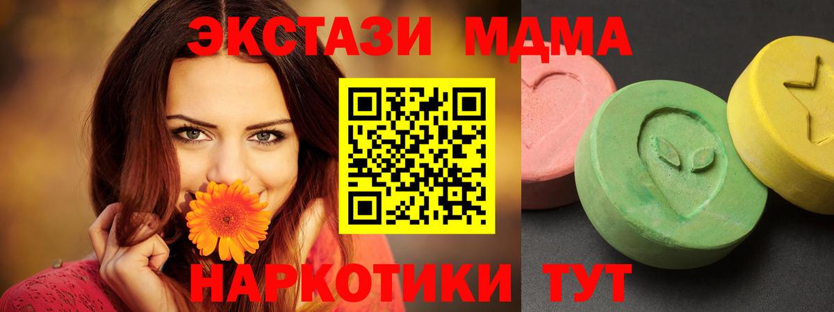 МДМА молли  MDMA Molly  Новочебоксарск  Вход с VPN 