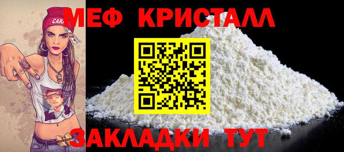 Меф мука Новочебоксарск