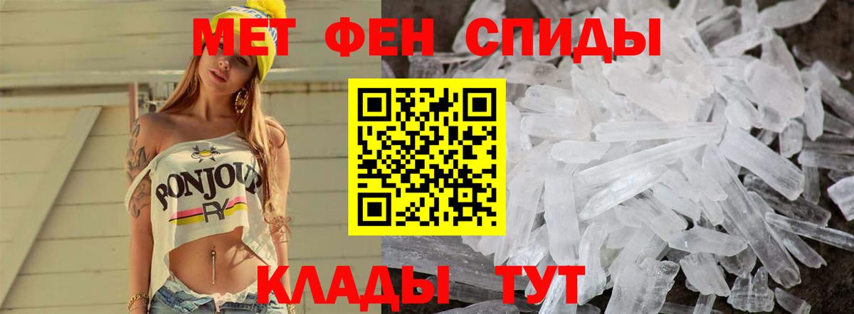 Метамфетамин мет Новочебоксарск