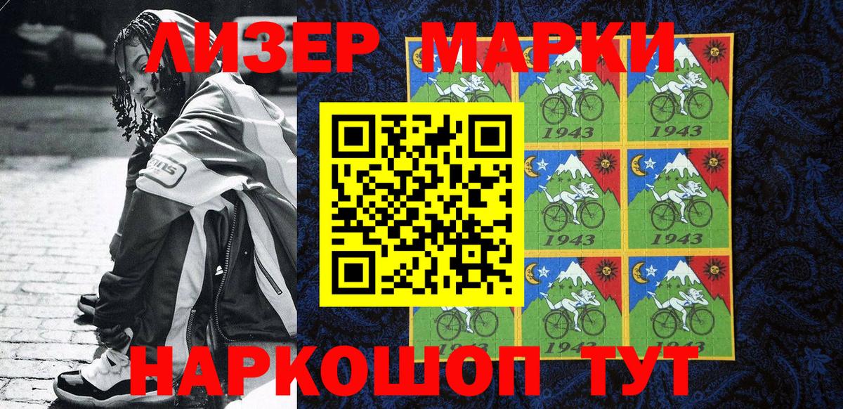 Наркотические марки  Вход с VPN  Новочебоксарск  Наркотические марки 1500мкг 