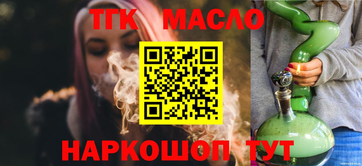 ТГК жижа  Вход с VPN  Новочебоксарск 