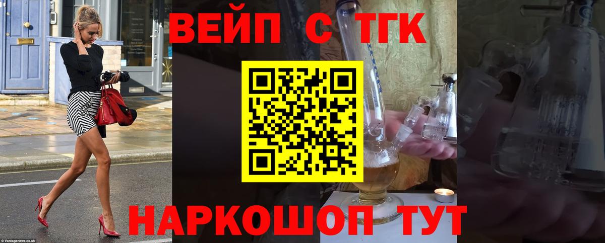 Дистиллят ТГК Wax Новочебоксарск